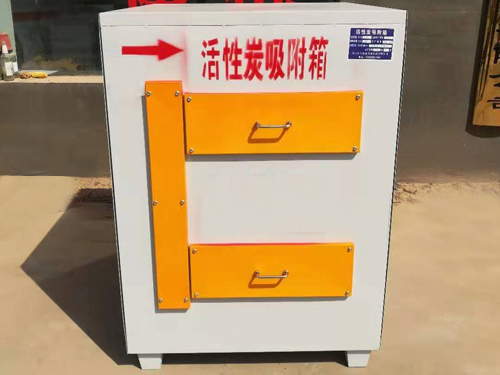 安徽活性炭吸附箱